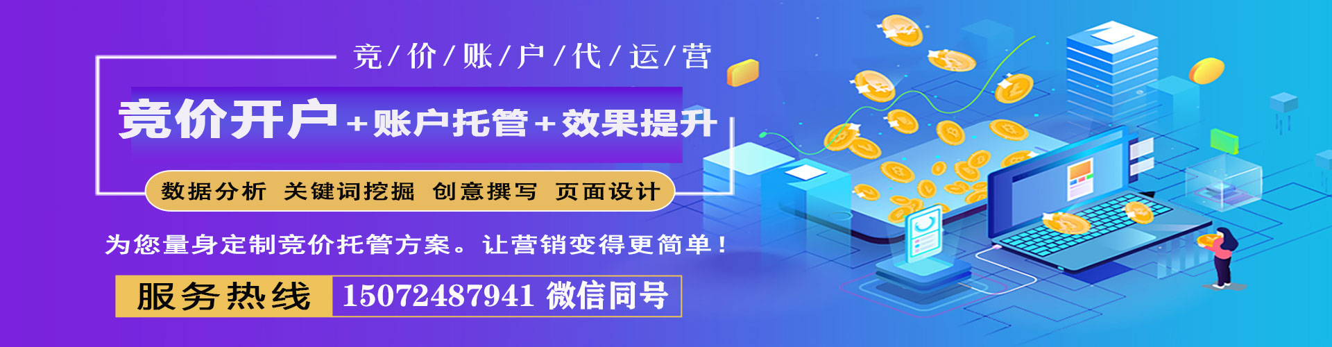 瀍河信息流代运营